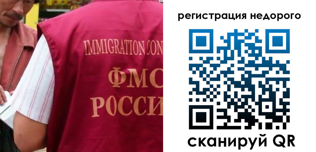 временная регистрация законно в Кыштыме