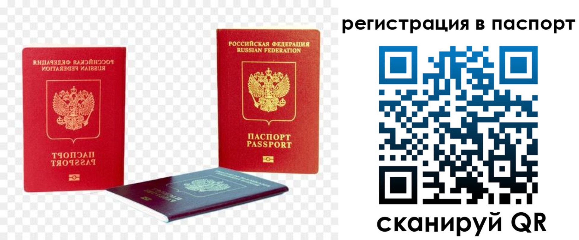 прописка от собственника в Кыштыме