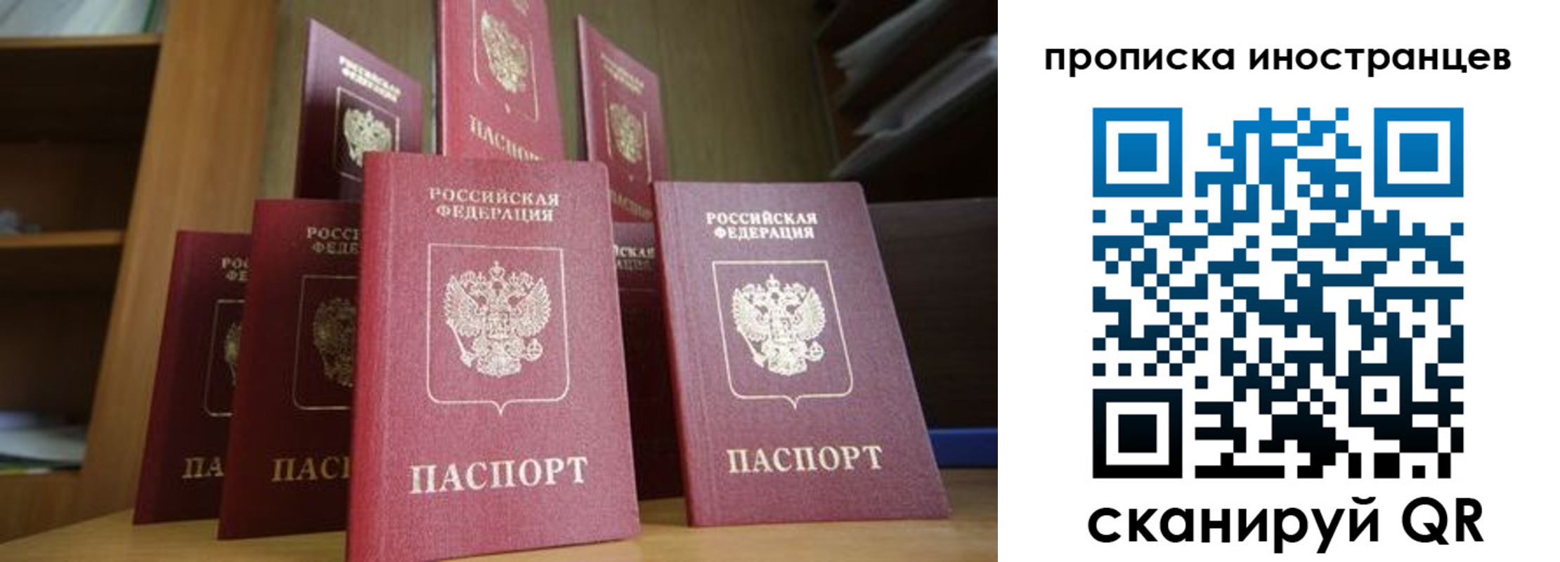 временная прописка в Кыштыме