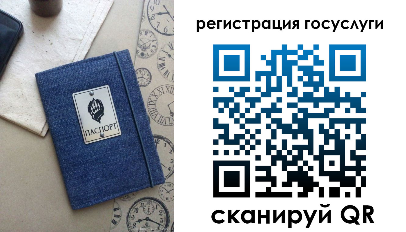 прописка для военкомата в Кыштыме