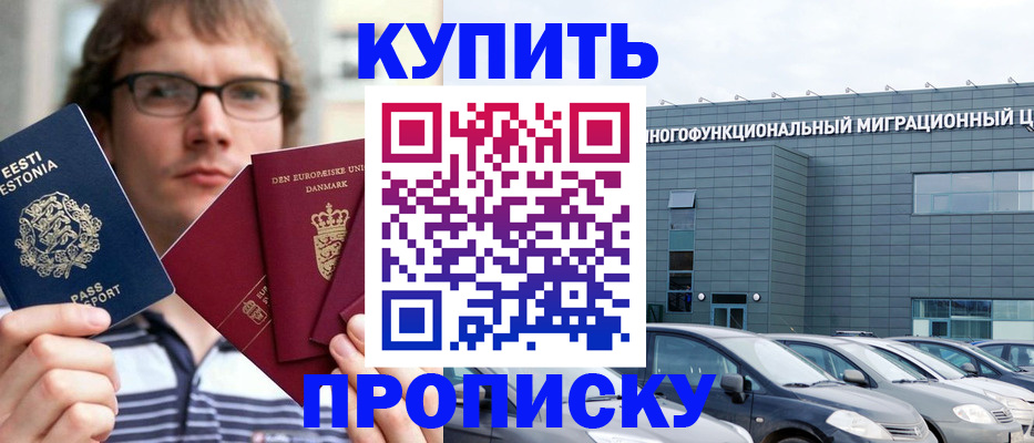 временная регистрация адрес в Кыштыме