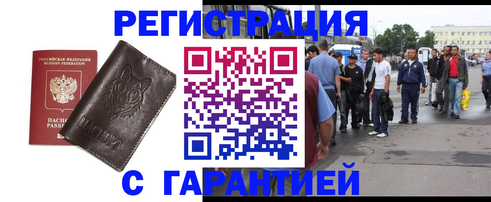 временная регистрация поиск в Кыштыме
