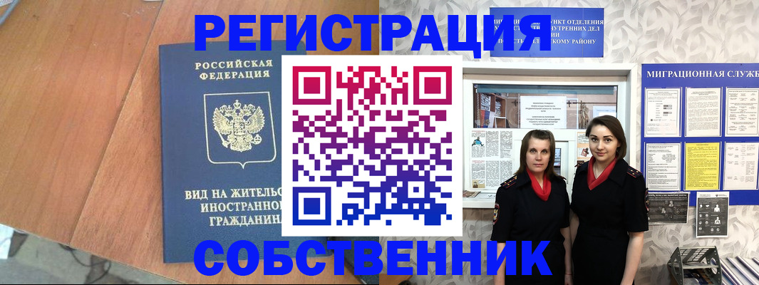 прописка 2025 в Кыштыме
