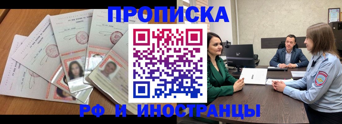 регистрация в Кыштыме